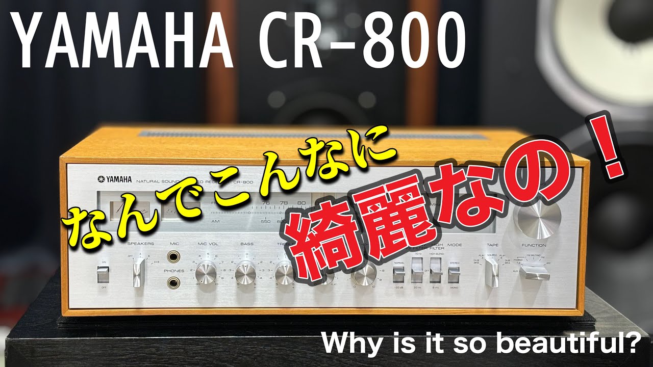 ◾️50年前のオーディオなのに綺麗過ぎる！ Even though it's audio