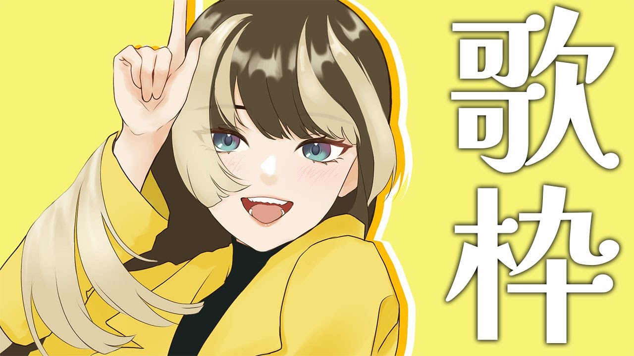 歌枠】前半全体公開！後半メン限！！【儒烏風亭らでん #ReGLOSS