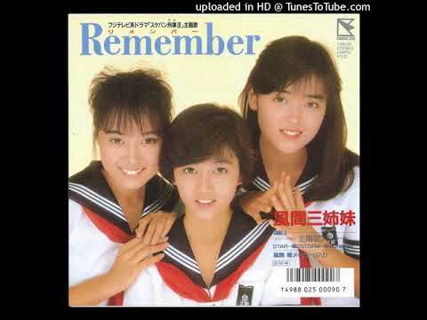 浅香唯 , 大西結花 & 中村由真 (風間三姉妹) - REMEMBER - YouTube