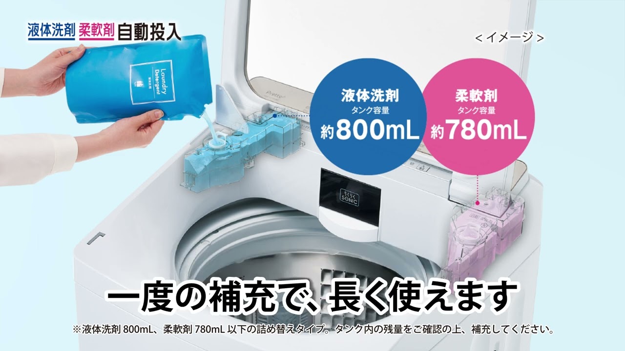 AQUA洗濯機】 Pretteシリーズ 紹介動画2025 - YouTube