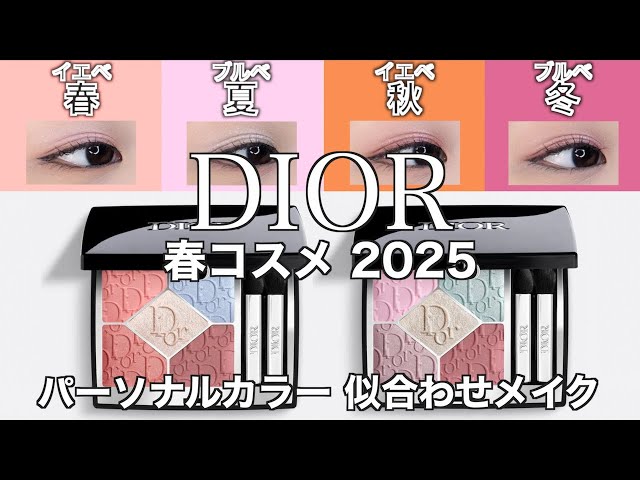 English subtitles】DIOR spring collection 2025 - YouTube