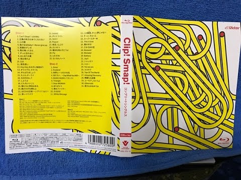 Clip!Smap!コンプリートシングルズの感想 - YouTube