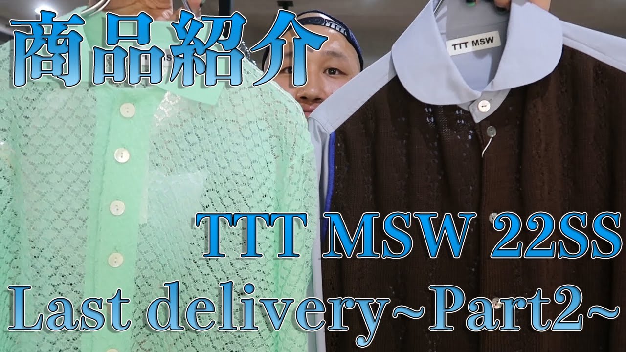 Moore】TTT MSW 22SS Last delivery~Part2~ シースルー＆ドッキング
