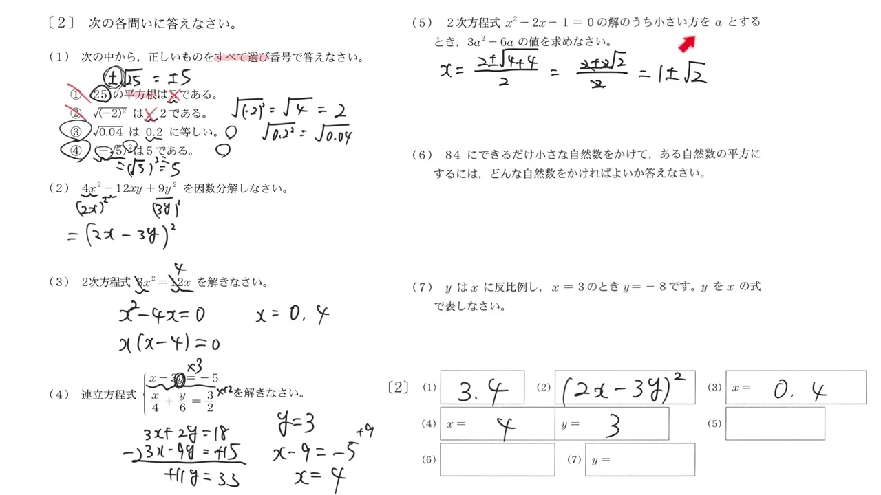 塾講師オリジナル 今だけ4割引 入試 数学解説 最難関21高 2013-23 塾