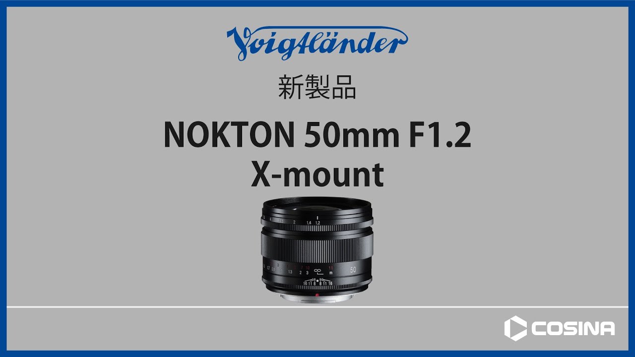 NOKTON 50mm F1.2 X-mount 製品紹介 - YouTube