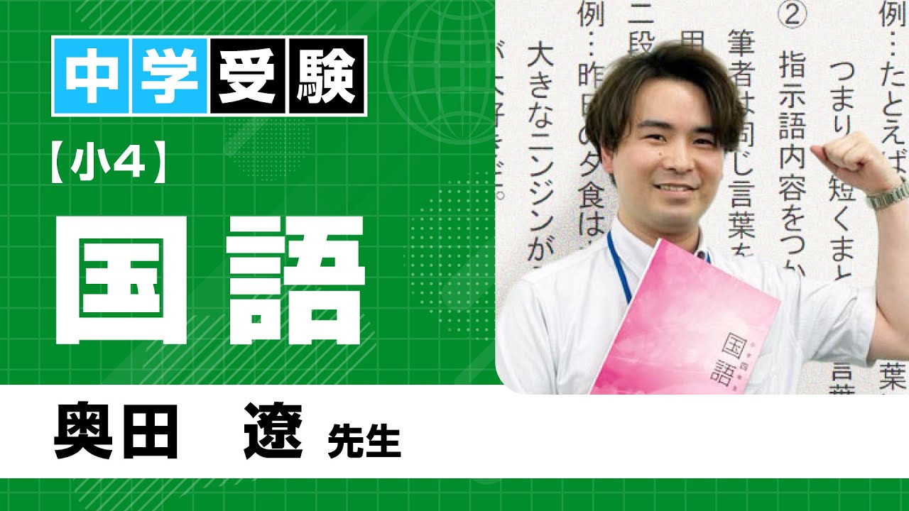 オンラインゼミ 【中学受験コース 通年ゼミ】｜能開センターの双方向