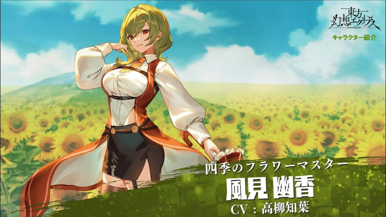 GenRip Introduction Video] [Flower Master of the Four Seasons