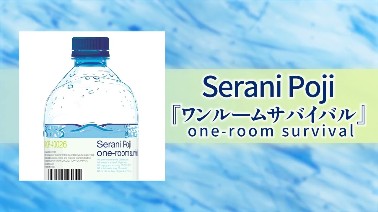 ONE-ROOM SURVIVAL (クリアディープブルーヴァイナル仕様)(LP)/Serani