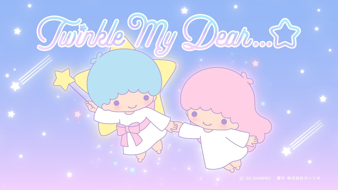 リトルツインスターズ「Twinkle My Dear☆」Official Music Video