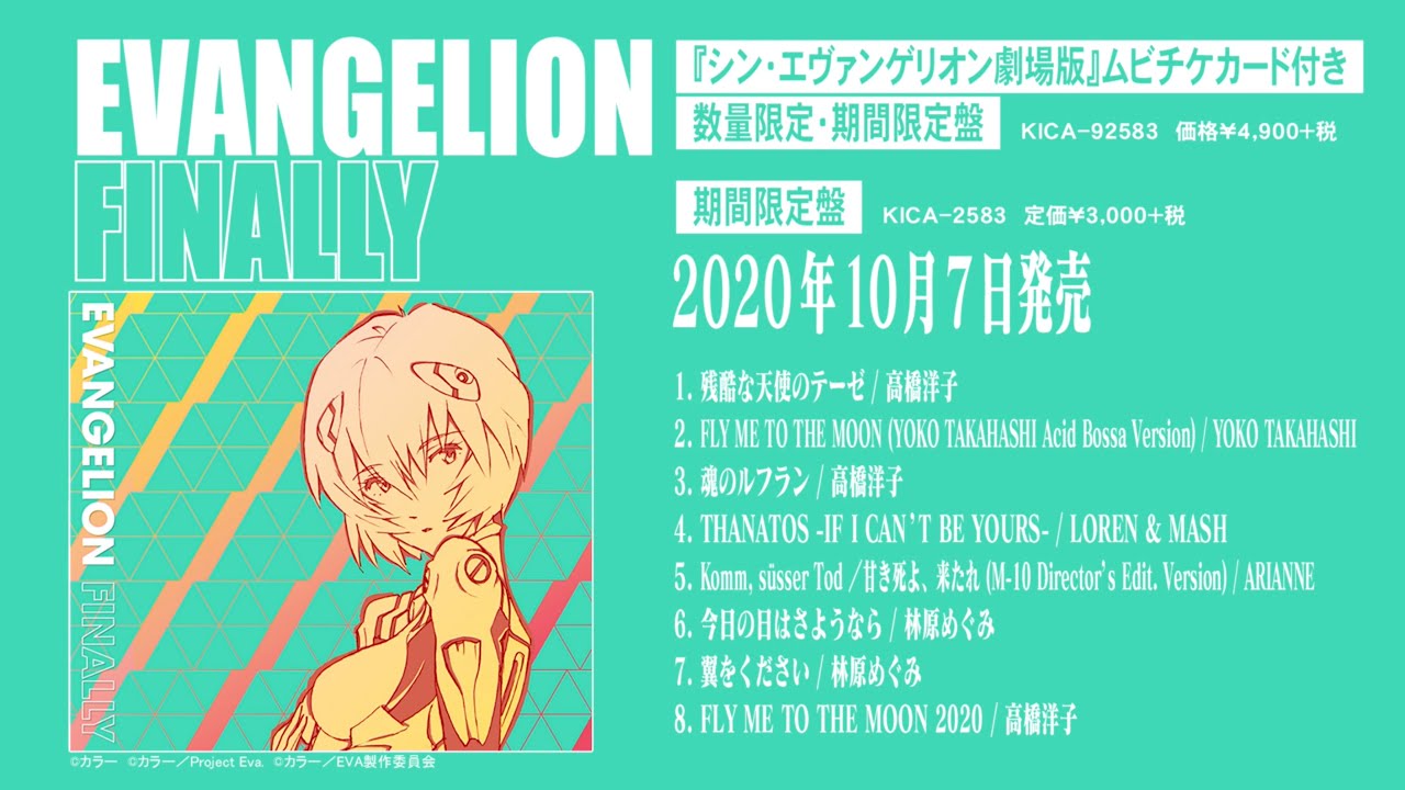 NEON GENESIS EVANGELION SOUNDTRACK 25th ANNIVERSARY BOX