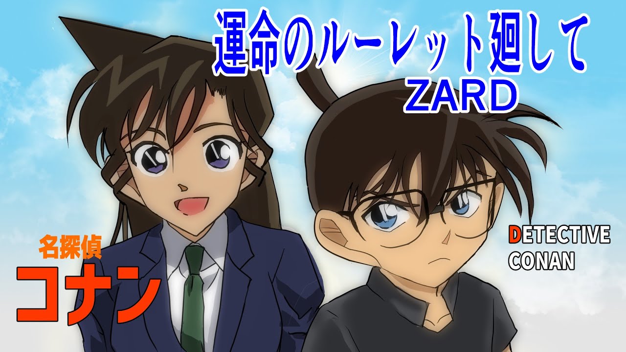 運命のルーレット廻して/ZARD【Covered by Liana】名探偵コナンOP