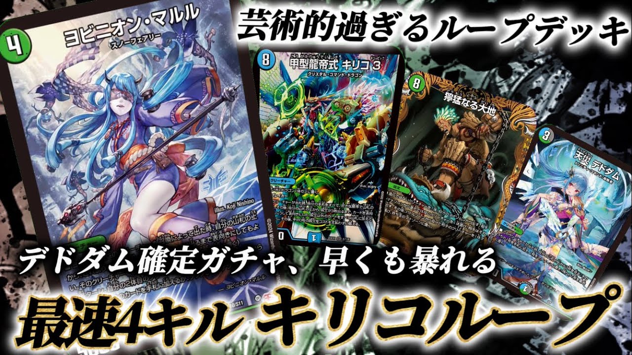 Serious] A 3-loop of Chirico with Yobinion Maruru is seriously