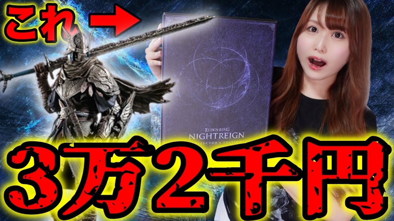 エルデンリングナイトレインの豪華スタチューがやば過ぎた【ELDEN RING