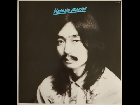 細野晴臣 (Haruomi Hosono) - Hosono House (1973) (Full Album, 1st