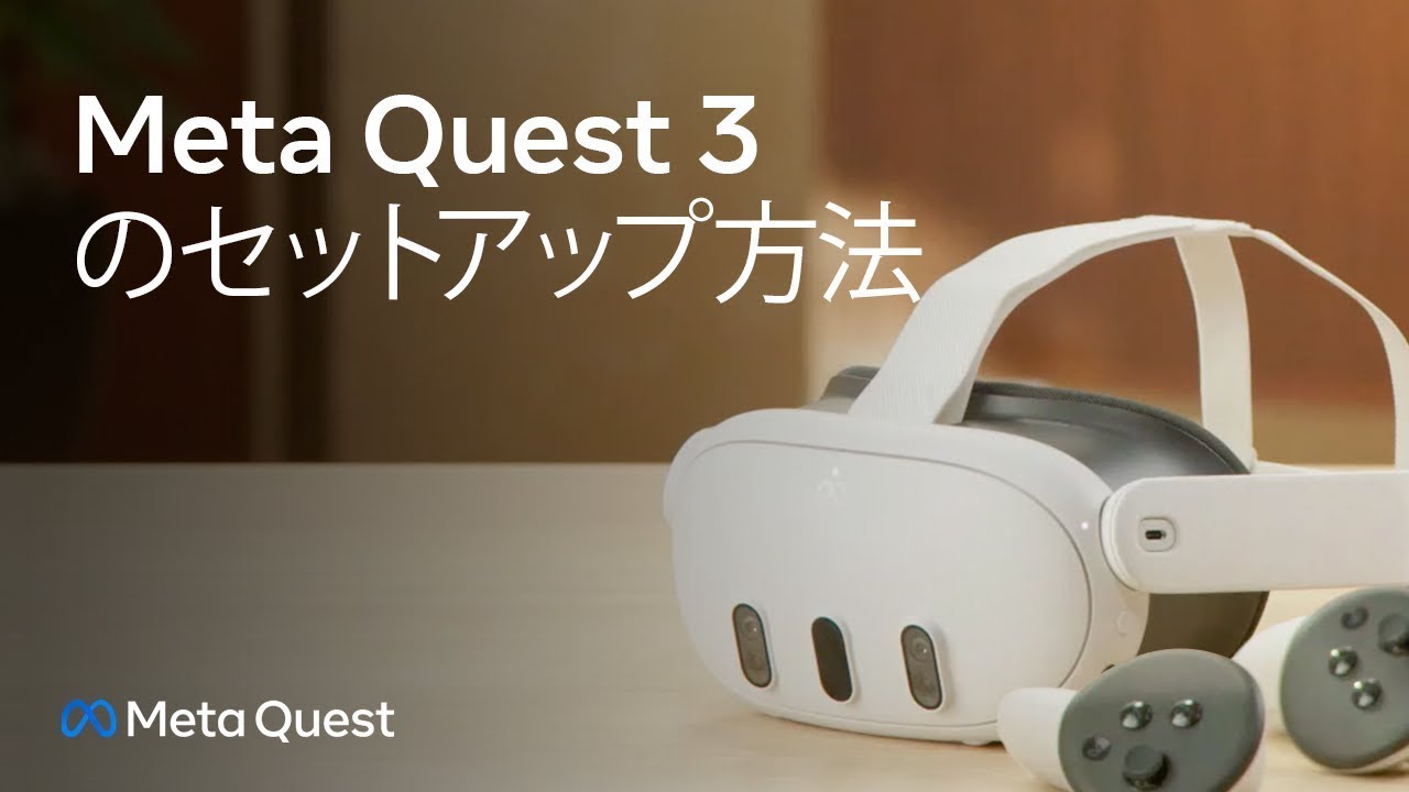 QUEST3 128GB メタクエスト3 格安レンタル]Meta Quest 3/3s 128GB 3