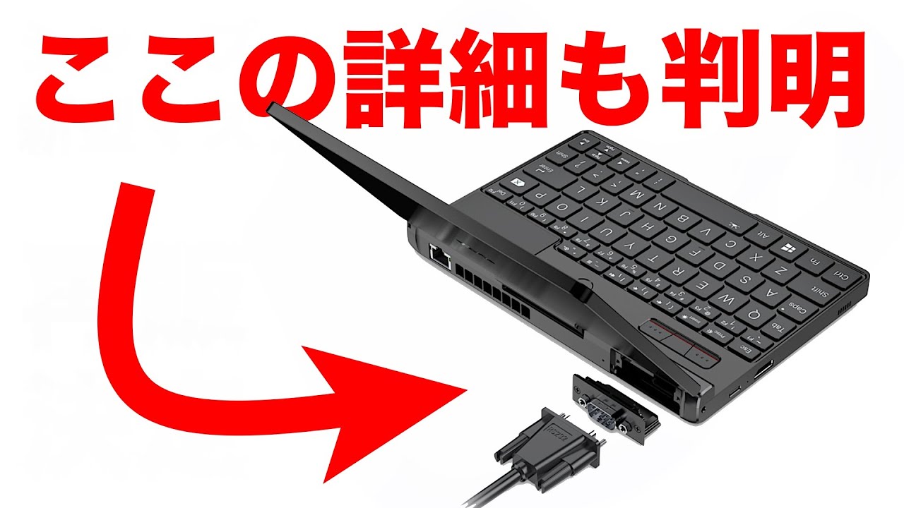 これは日本メーカーへの挑戦か？ まさかのCore i7 1195G7を搭載 最新