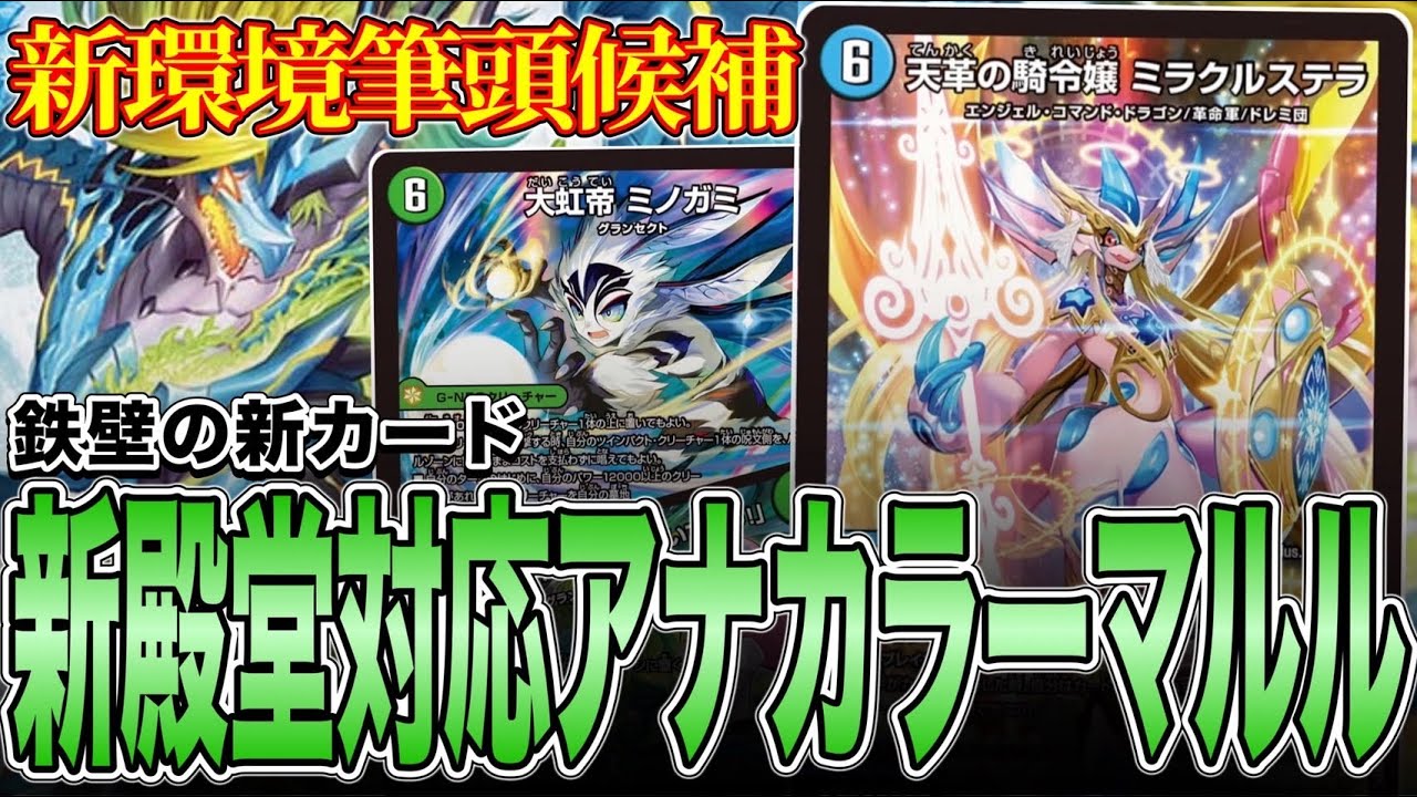 新環境はこいつ】アナカラーマルルのミラクルステラ、インタビュー無し