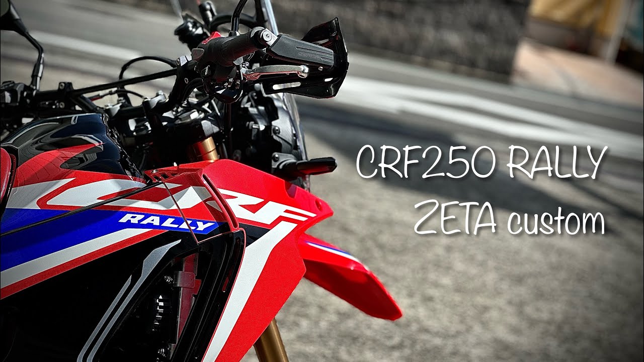 CRF250 RALLY【2023モデル】純正ハンドルに装着できるZETA