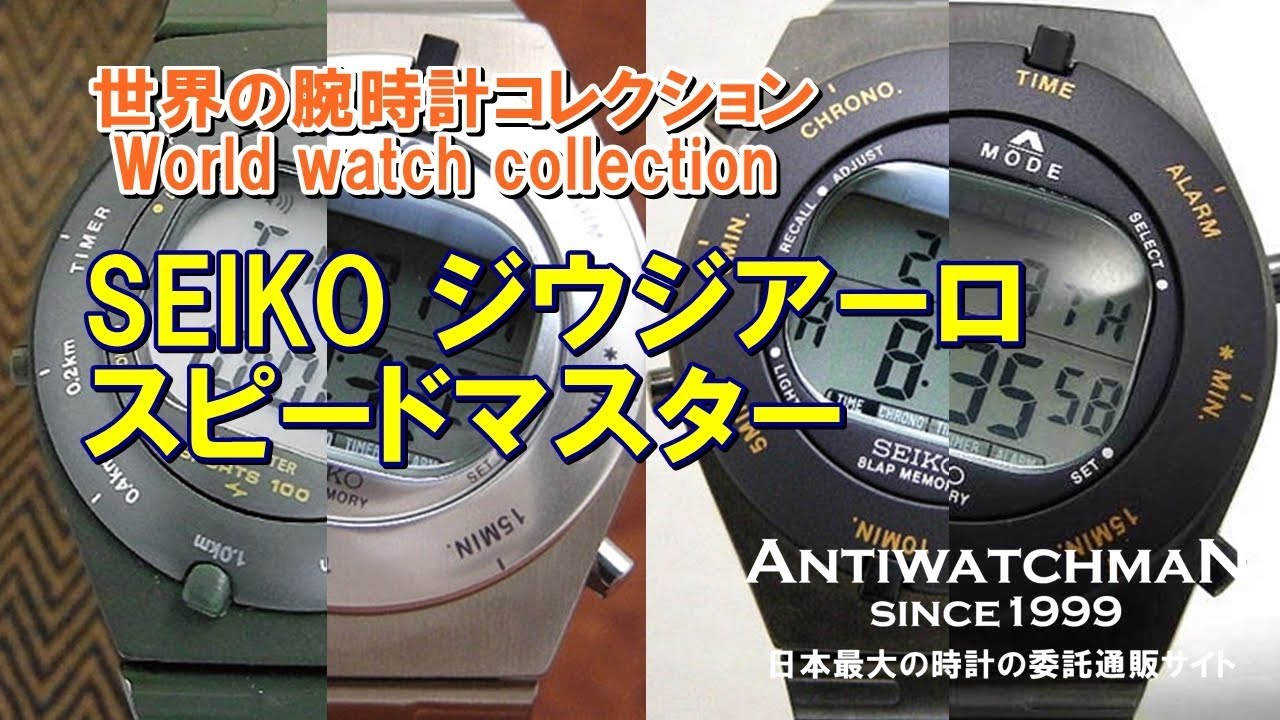 セイコー スピードマスター ジウジアーロ 復刻版 SBJA001 ブラック