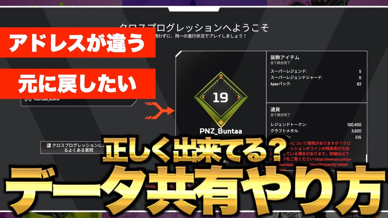 データ共有ことクロスプログレッション実装により本垢を失った最強感度