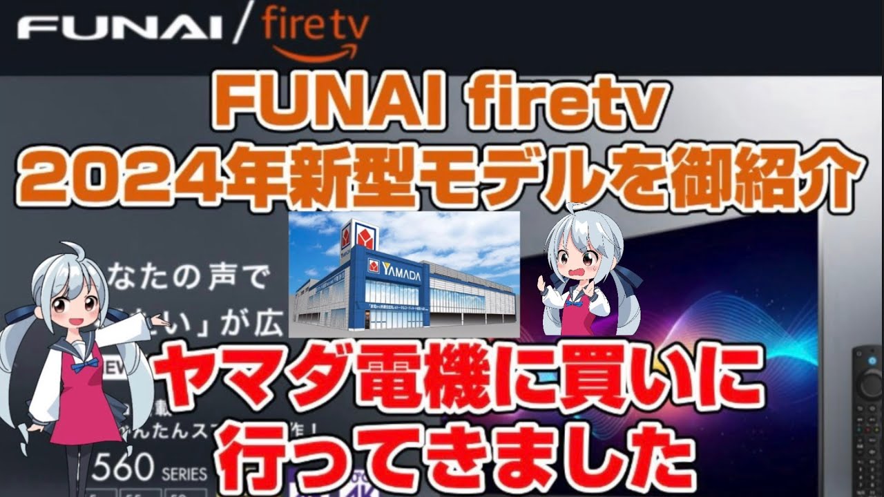 Introducing the 2024 new FUNAI FireTV LCD TV models. I went to