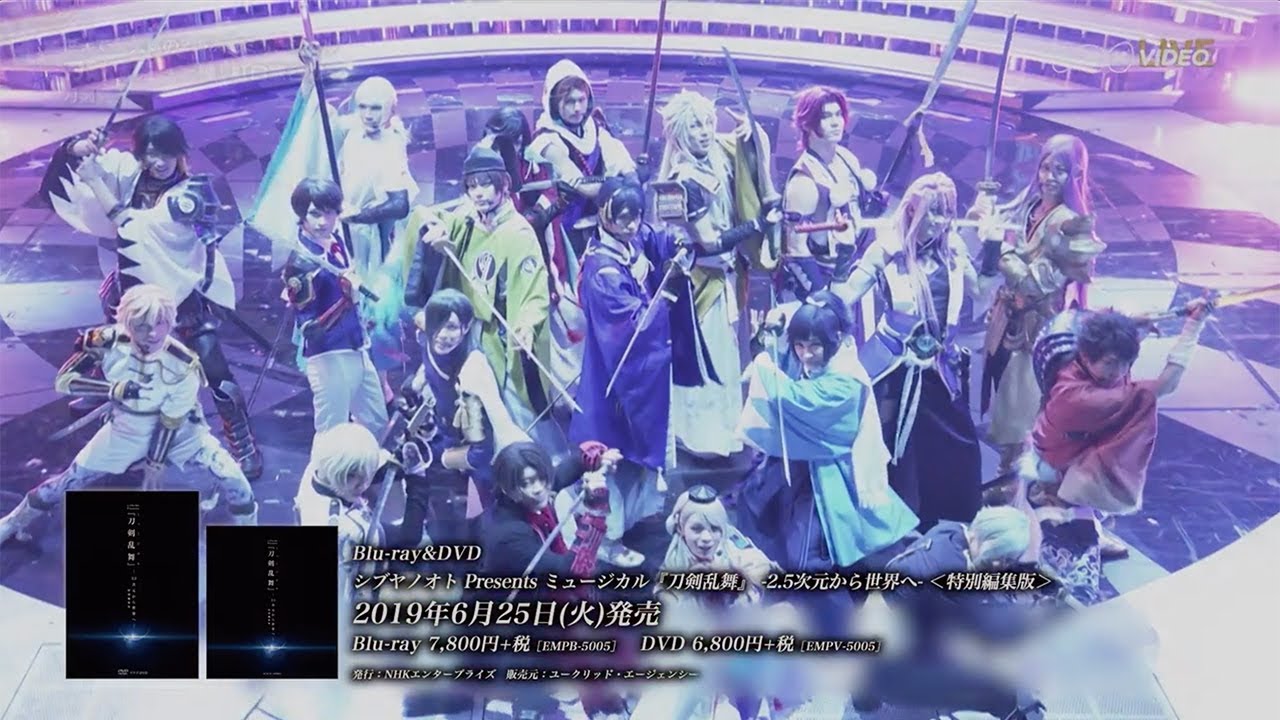 シブヤノオト Presents ミュージカル『刀剣乱舞』 -2.5次元から世界へ