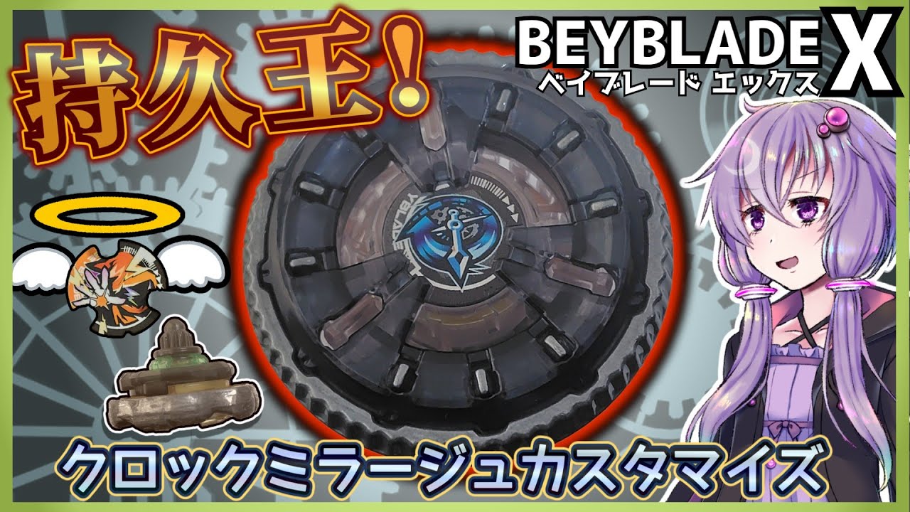 Beyblade X】Clock Mirage Outspins Wizard Rod!? Ultimate Stamina