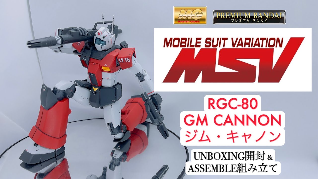 PREMIUM BANDAI MG 1/100 RGC-80 GM CANNON [ ジム・キャノン