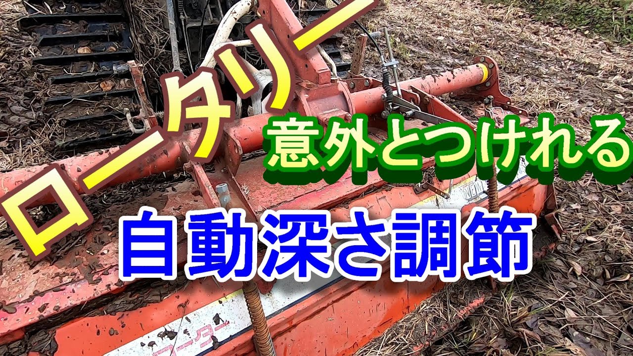 Rotary depth automatic adjustment that can be attached