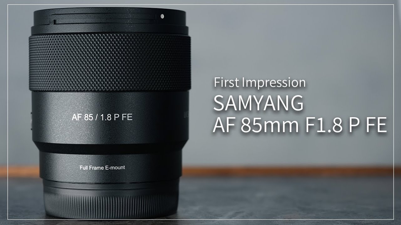 First Impression】『SAMYANG AF 85mm F1.8 P FE』 - YouTube