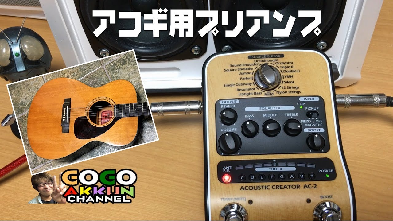 アコギのプリアンプ買ってみた♪ ～ZOOM AC-2 取り扱い - YouTube