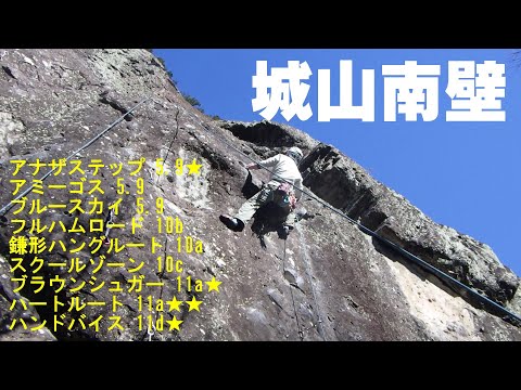20241229 城山南壁 - YouTube