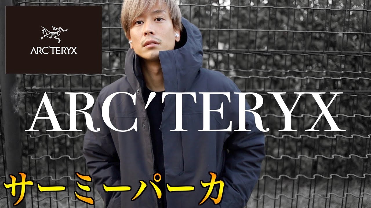 ARC'TERYX】アークテリクスが本気を出したダウンジャケット「サーミー