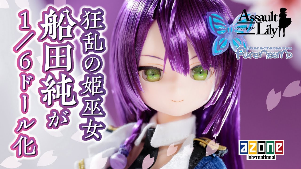 AZONE INTERNATIONAL::キャラクタードール::商品詳細