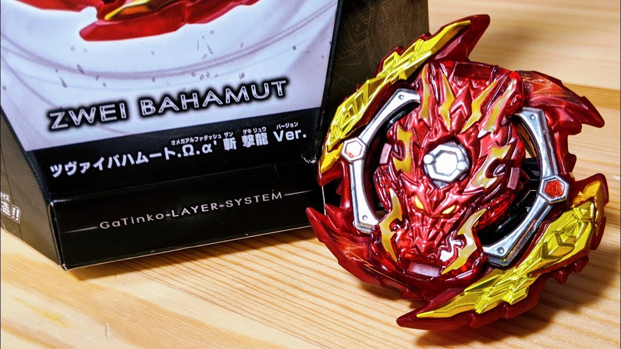 B-00 Flint Screw.Ω.α' BROWN BEYBLADE BURST ZWEI BAHAMUT.Ω.α' ZAN