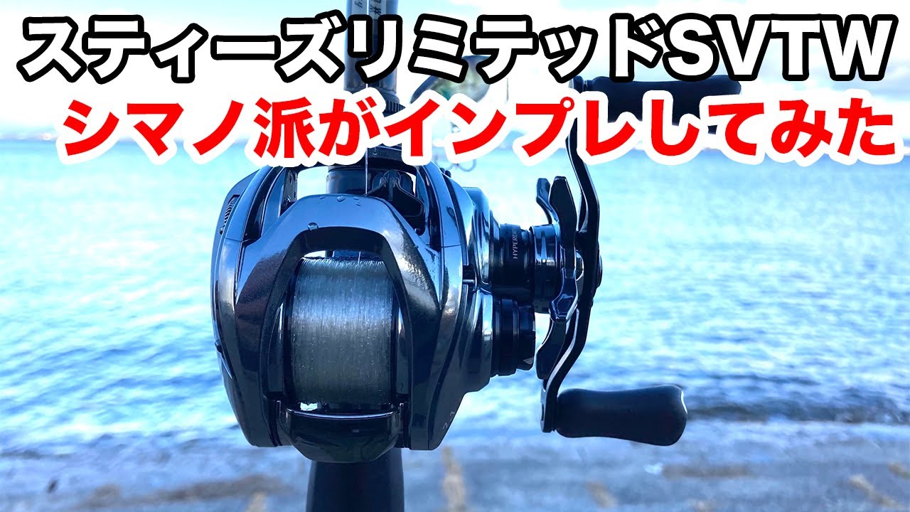 Impressions of the Steez Limited SVTW! I was able to do zero