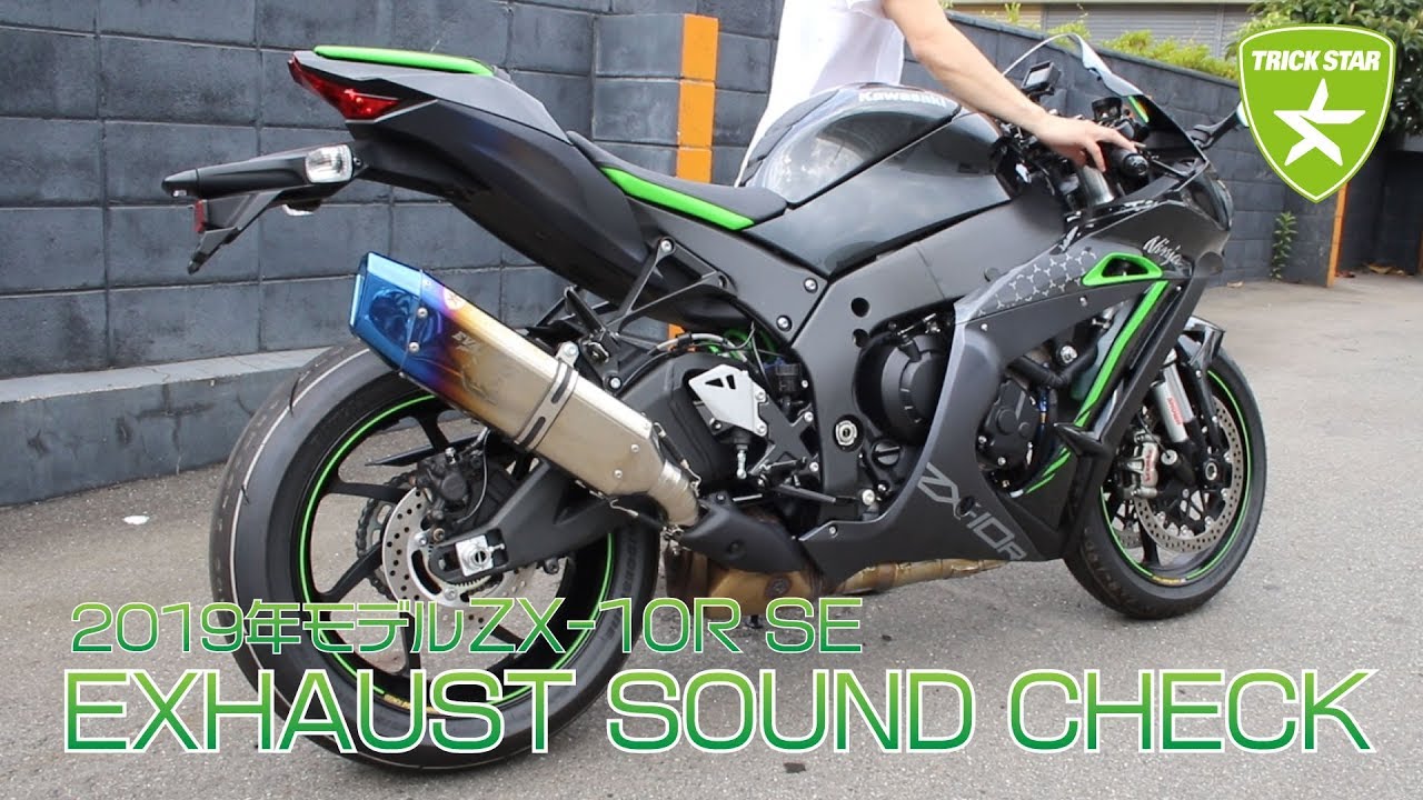 ZX-10R/ZX-10R SE 2019 TRICKSTAR 政府認証スリップオンマフラー