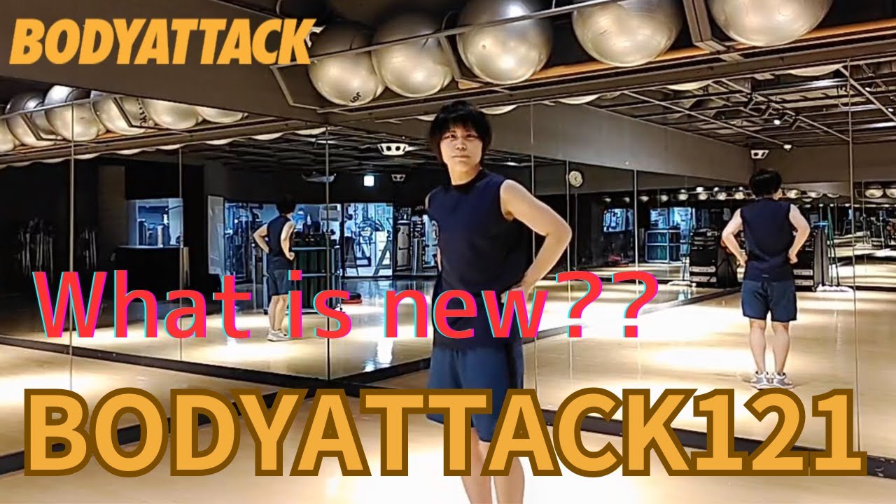 新曲解説】ボディアタック121 - YouTube