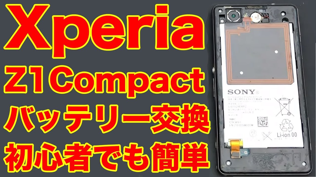 How to Replace Sony Xperia Z1Compact (mini) Battery - YouTube