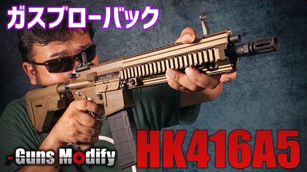 Guns Modify HK416A5 ガスブローバック LEVEL 2 SPEC (MWS System) JP