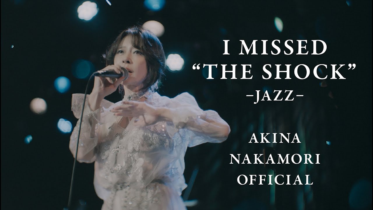 中森明菜、ライブBlu-ray『ALDEA Bar at Tokyo 2025』特典のMV楽曲決定