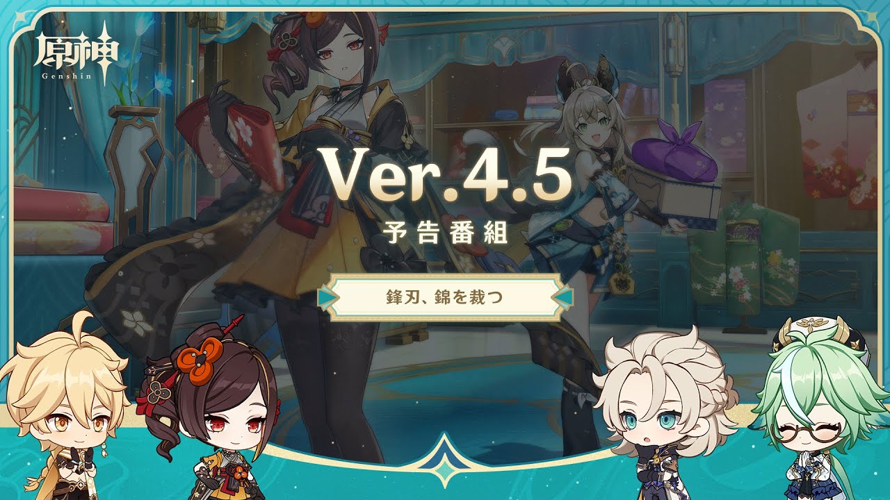 原神 × カルビー「じゃがりこ」コラボ決定! パッケージ画像がチラ見せ!