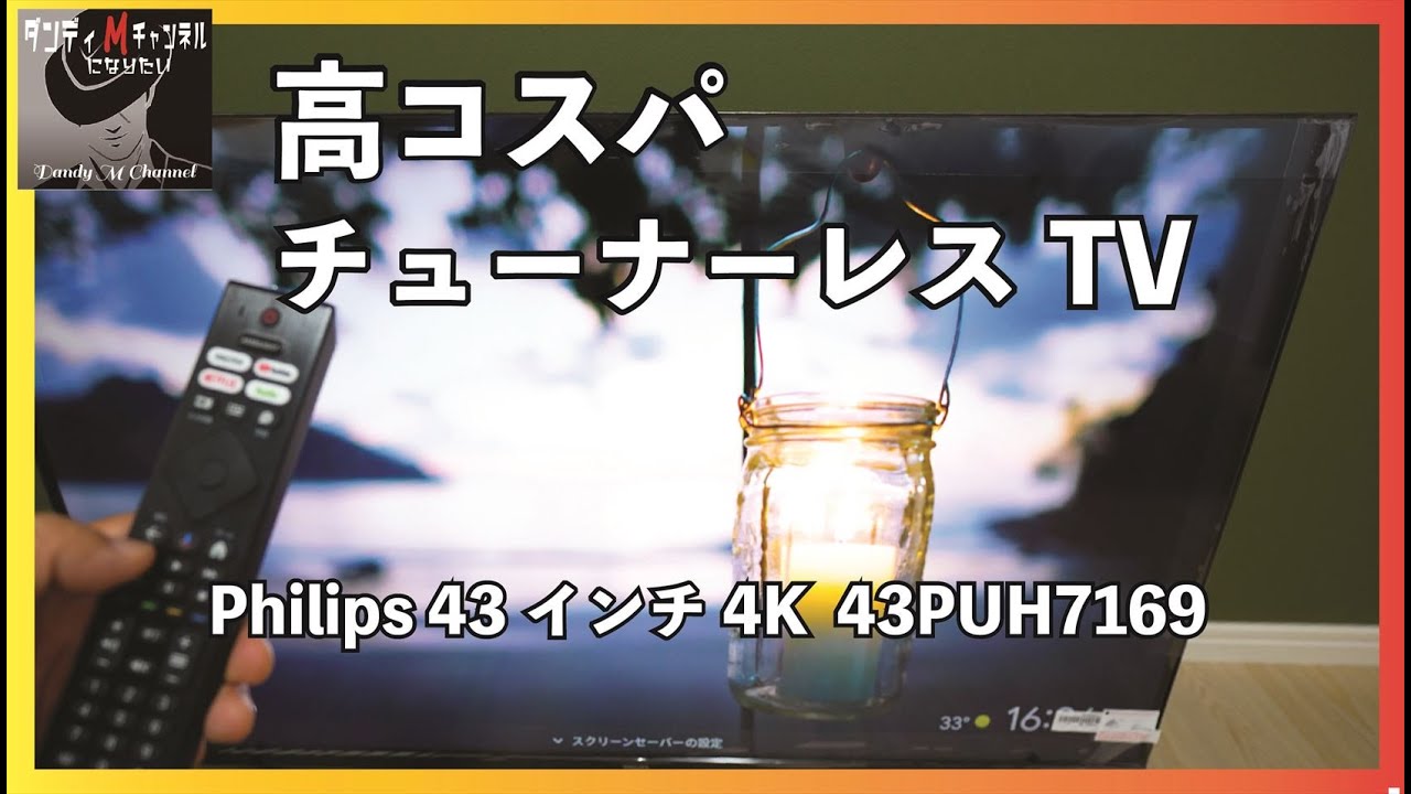 Selling for just under ¥30,000! A great value, tunerless TV