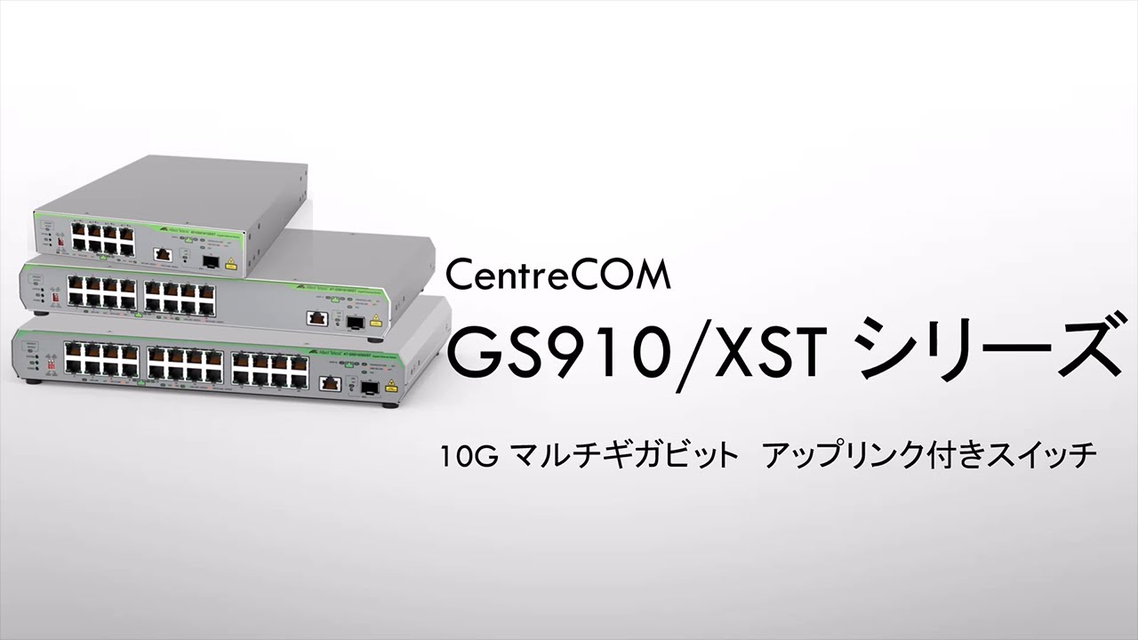 AT-GS910/26XST - アライドテレシス