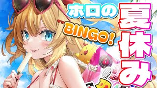 作戦会議 】夏だ！サマーだ！はあちゃまだ！！！🍉【ホロライブ/赤井は