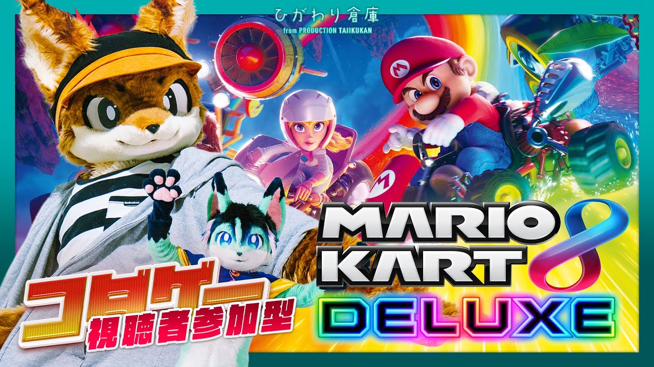 マリオカートワールド スノーマン man 販促用B2ポスター マリオカート