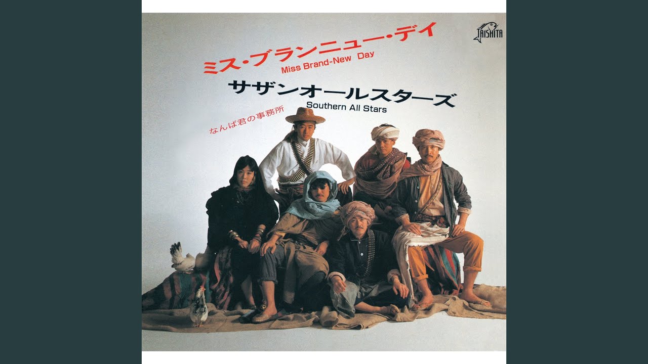 ミス・ブランニュー・デイ（MISS BRAND-NEW DAY） - YouTube