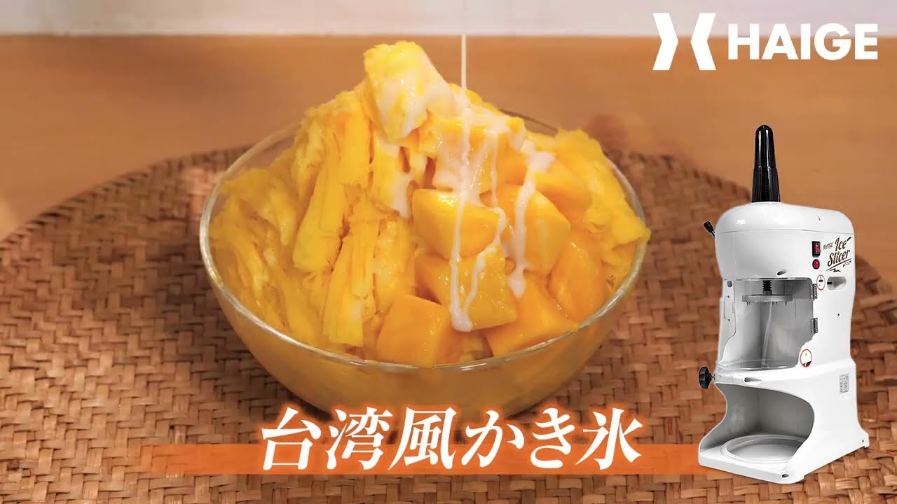 絹のような なめらか かき氷】かき氷機 電動 業務用 ふわふわ かき氷機