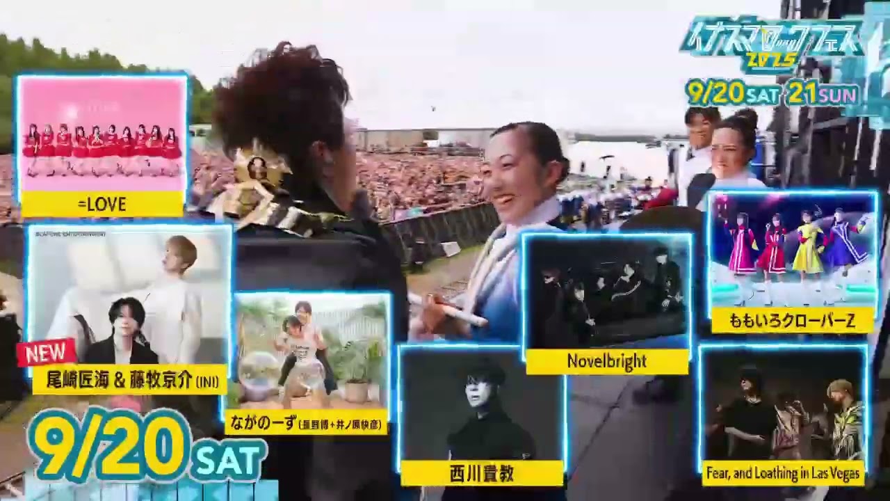 9/20・21開催】イナズマロック フェス 2025 SPOT ver.7 - YouTube