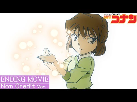 TVアニメ『名探偵コナン』ノンクレジットED×【今夜、あの街から